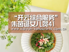 开云综合服务