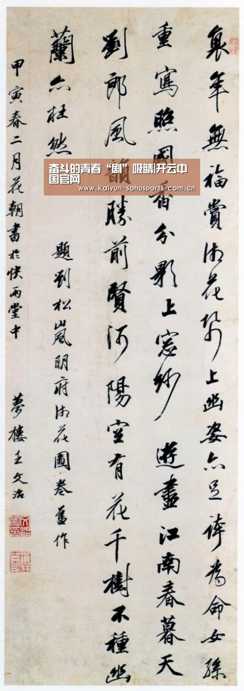 奋斗的青春“剧”吸睛|开云中国官网(图3) 开云综合服务