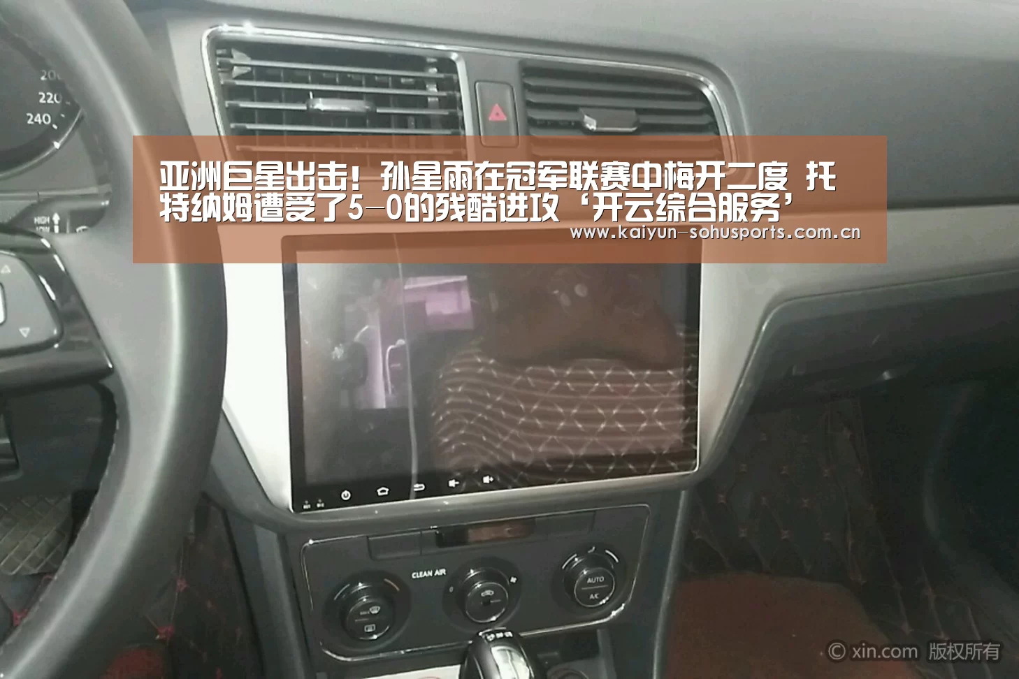 亚洲巨星出击!孙星雨在冠军联赛中梅开二度 托特纳姆遭受了5-0的残酷进攻‘开云综合服务’(图3) 开云综合服务