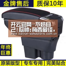 开云官网-不奶自己!瓜帅:梅西最佳,巴萨才是欧冠热门(图1) 开云中国官网