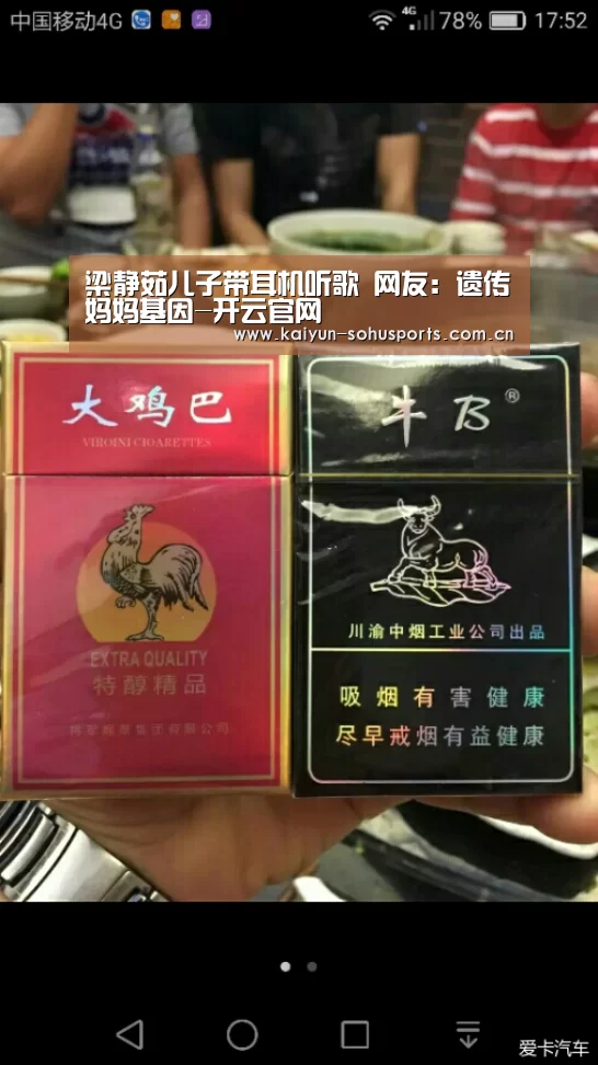 梁静茹儿子带耳机听歌 网友:遗传妈妈基因-开云官网(图3) 开云官网
