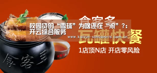 开云官网