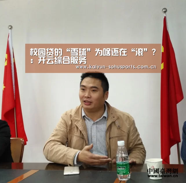 开云官方平台