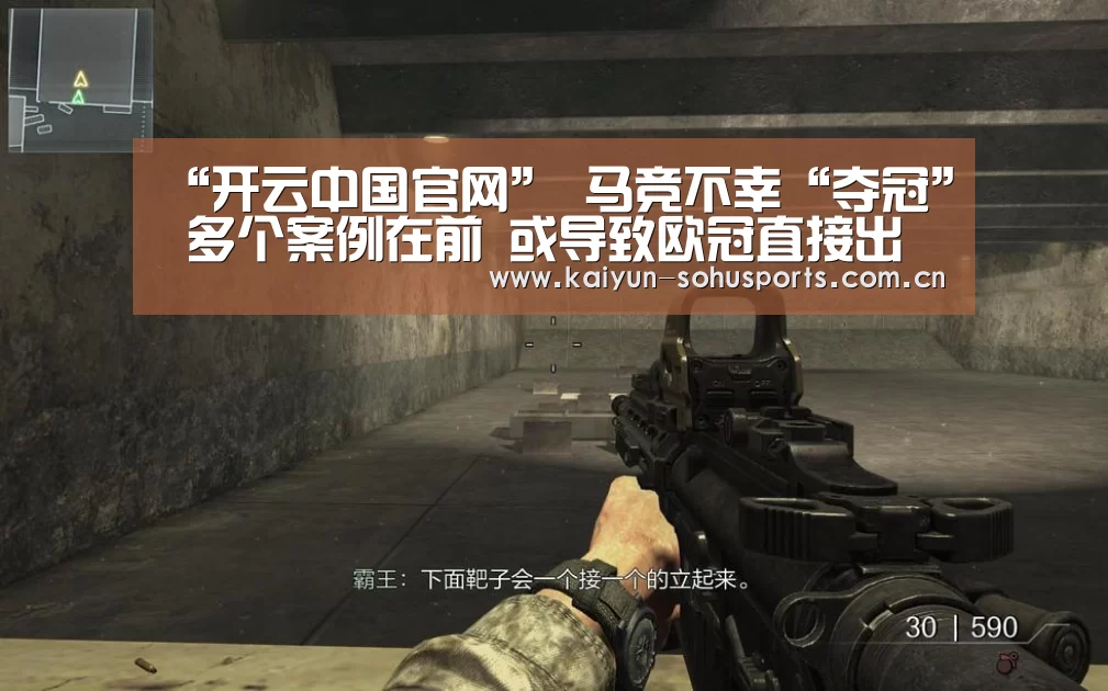 “开云中国官网”
马竞不幸“夺冠” 多个案例在前 或导致欧冠直接出局!(图2) 开云中国官网